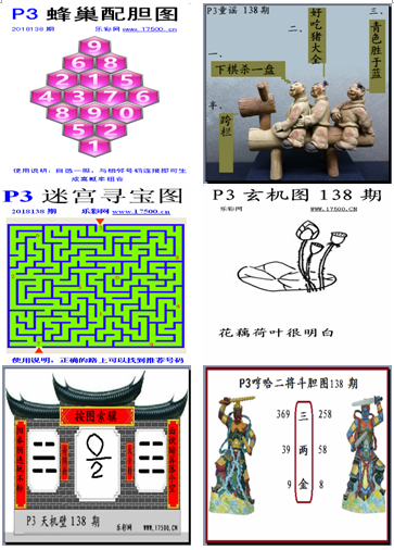 福彩3D正版藏机图汇总牛彩网——探索彩票世界的宝藏