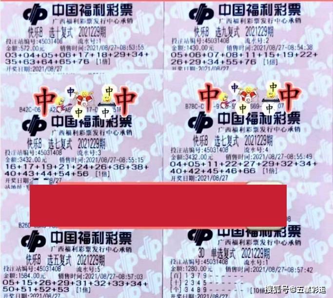 福利彩票2023年第132期结果揭晓，梦想与希望交织的时刻