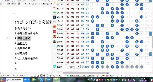 探索31选7走势图下载，揭示彩票背后的秘密