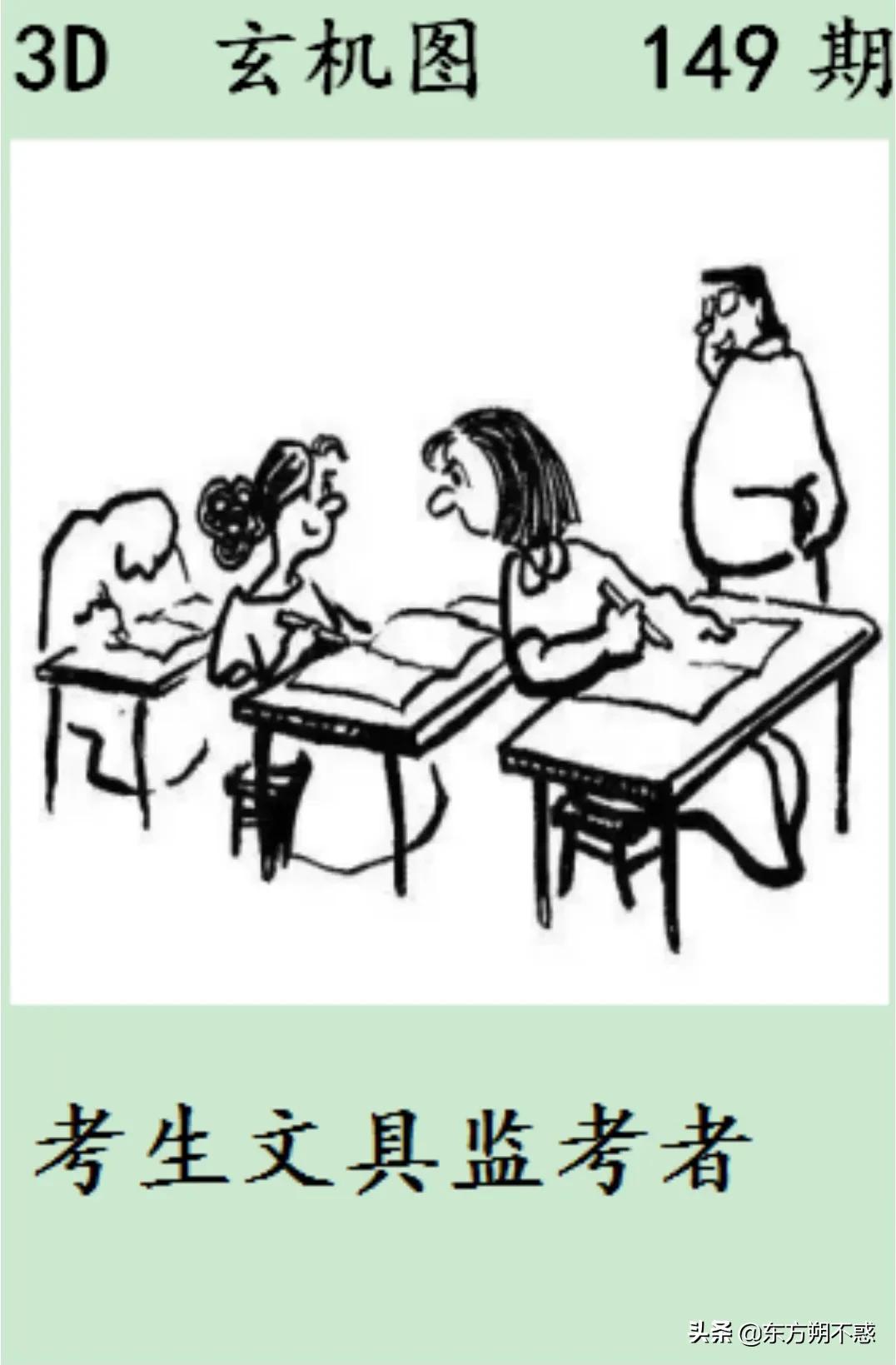太湖3D字谜汇总解析