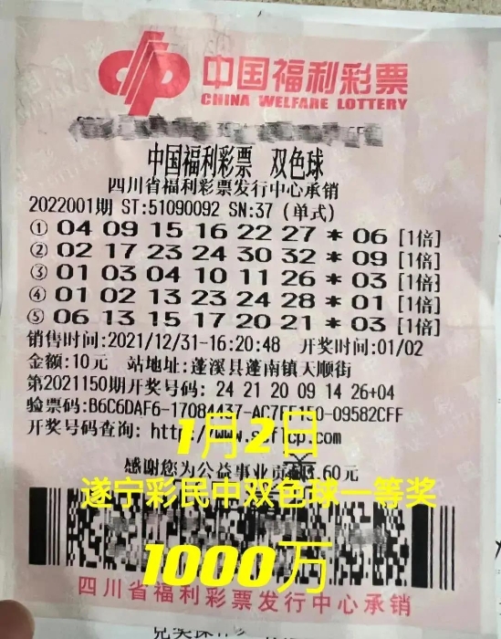 今晚中国福利彩票双色球开奖结果揭晓，梦想与希望交织的夜晚