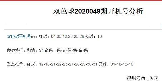 双色球开机号和试机号查询，第100期的秘密与探索