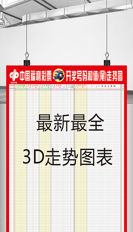 福彩3D字谜图谜总汇与3D开奖的奥秘