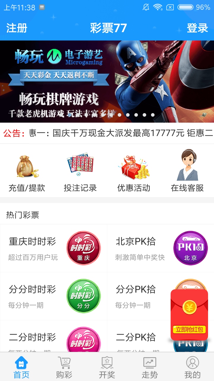 乐米彩票，探索数字彩票的新世界