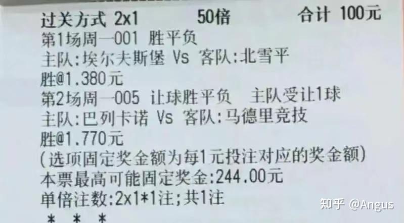 OK竞彩足球胜平负，解析足球比赛的三种可能结果