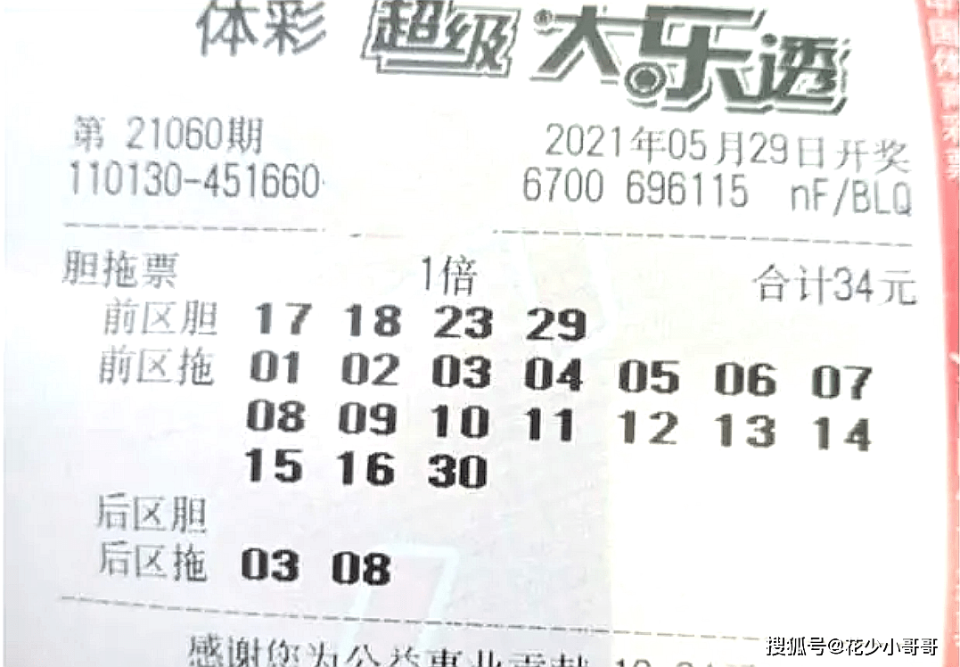 体彩七星彩开奖结果查询，今晚18122期的幸运揭晓