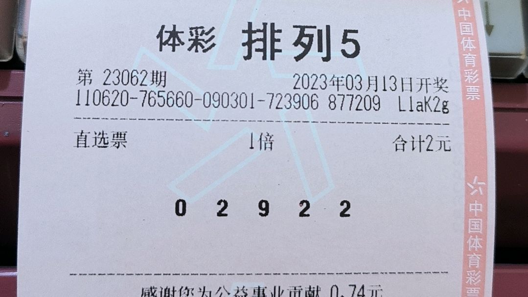 关于体彩排列五放假安排的公告