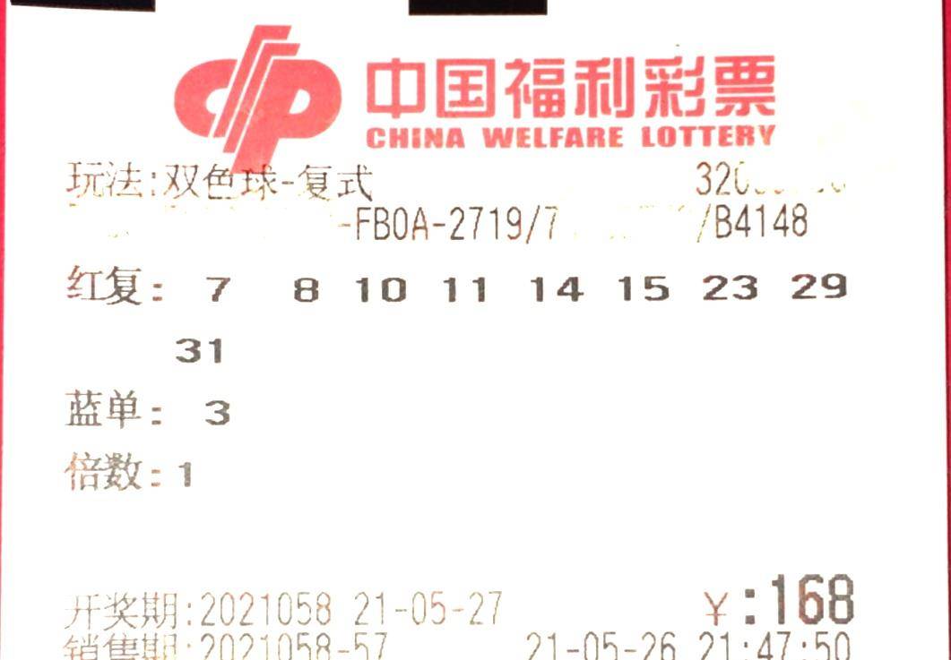 双色球2024年第058期，期待与惊喜的交融