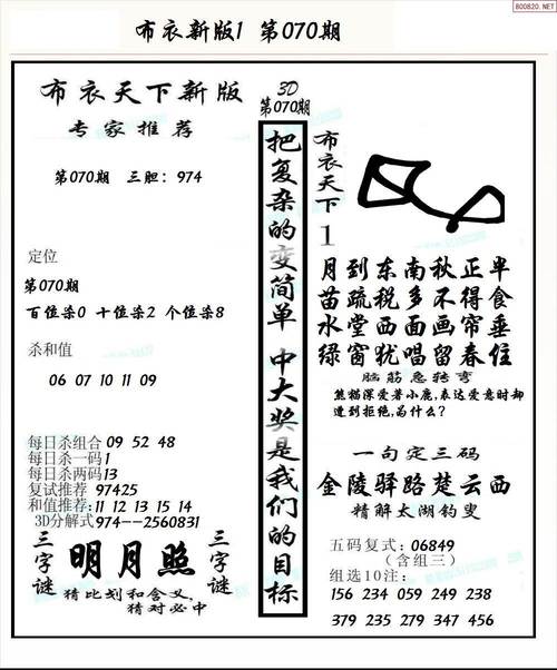 探索3D天中图库，手机正版图库的魅力与价值