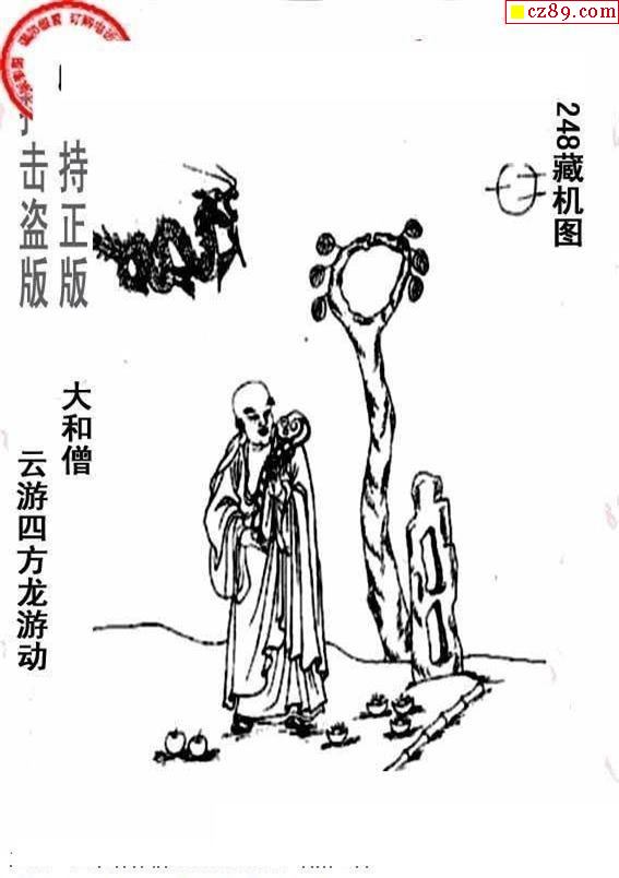 今天全部藏机图汇总