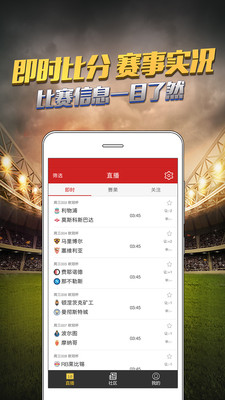 竞彩网比分直播现场，体育竞技的即时脉搏