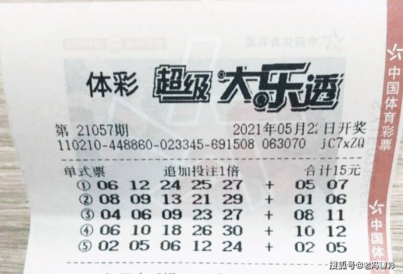 大乐透开奖号揭晓，开奖结果的魅力与期待