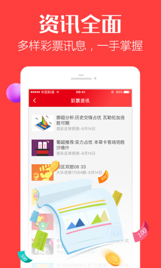 探索彩民之家，下载61888彩民之家app的全方位指南