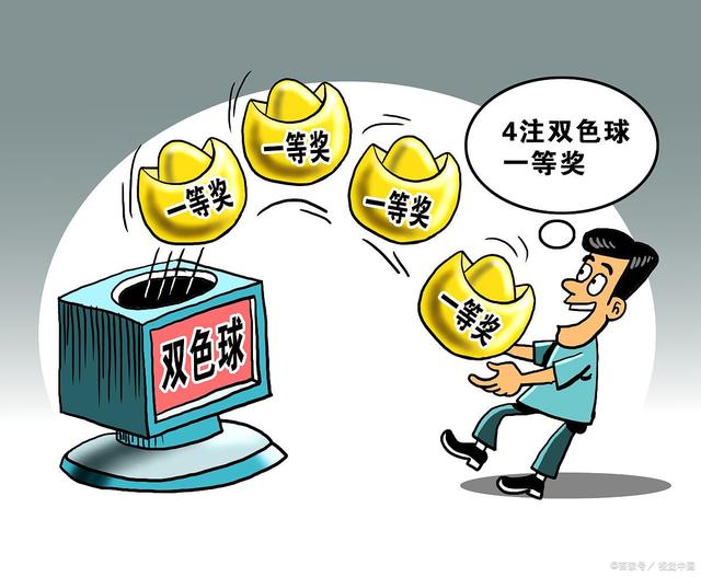 双色球一等奖特别奖深度解析