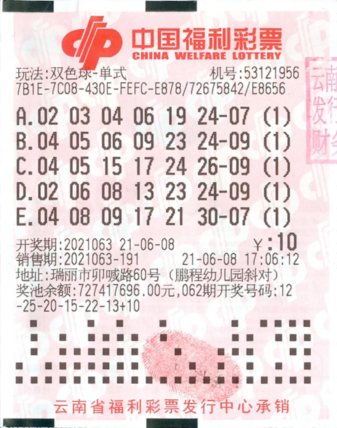双色球 第22页
