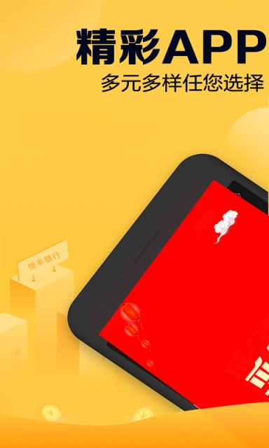 双色球开奖app，便捷、安全、高效的彩票新体验