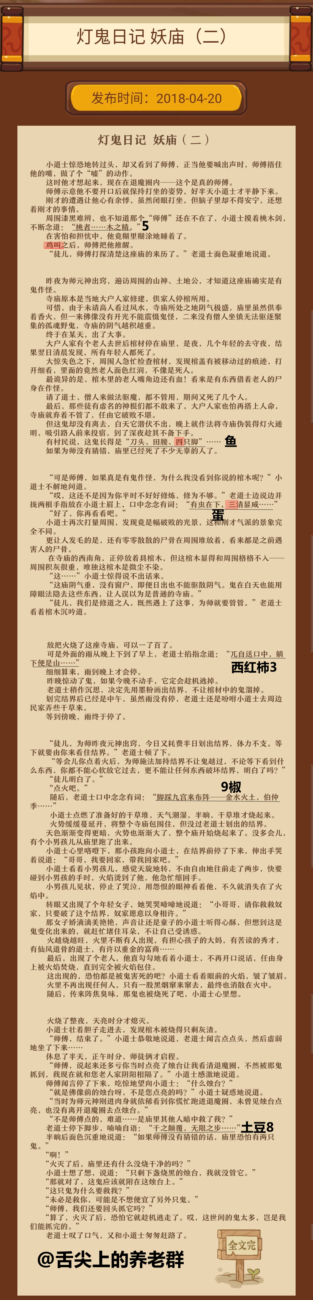三地图谜字谜全图总汇，探索神秘世界的指引