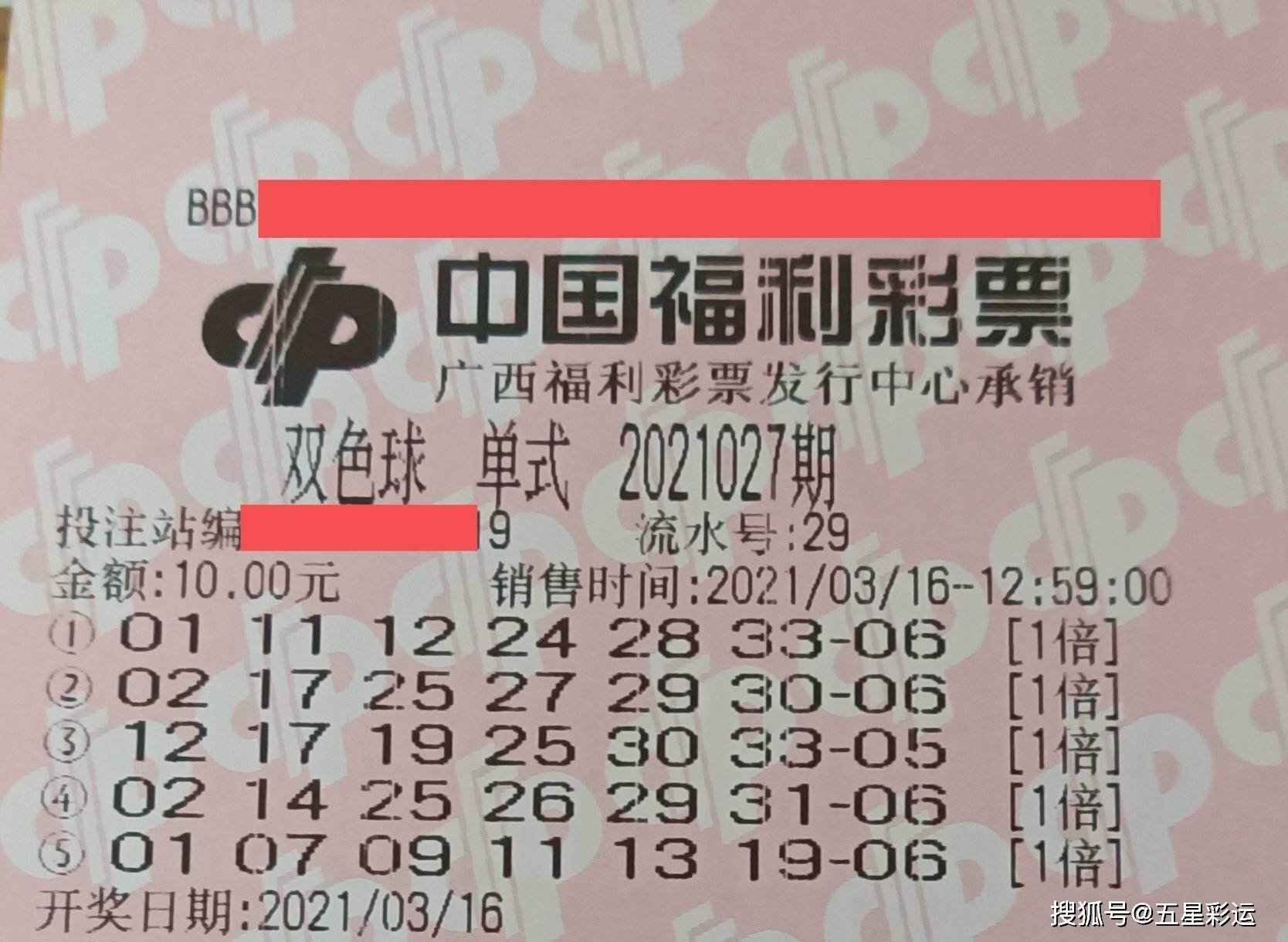 双色球24107期，梦想与希望共舞的日子