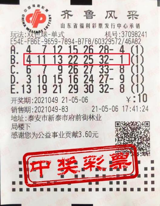 揭秘双色球开奖号码背后的故事，2021年10月7期的幸运数字组合
