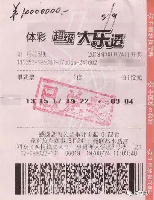 新浪大乐透最新走势图，探索彩票走势的奥秘