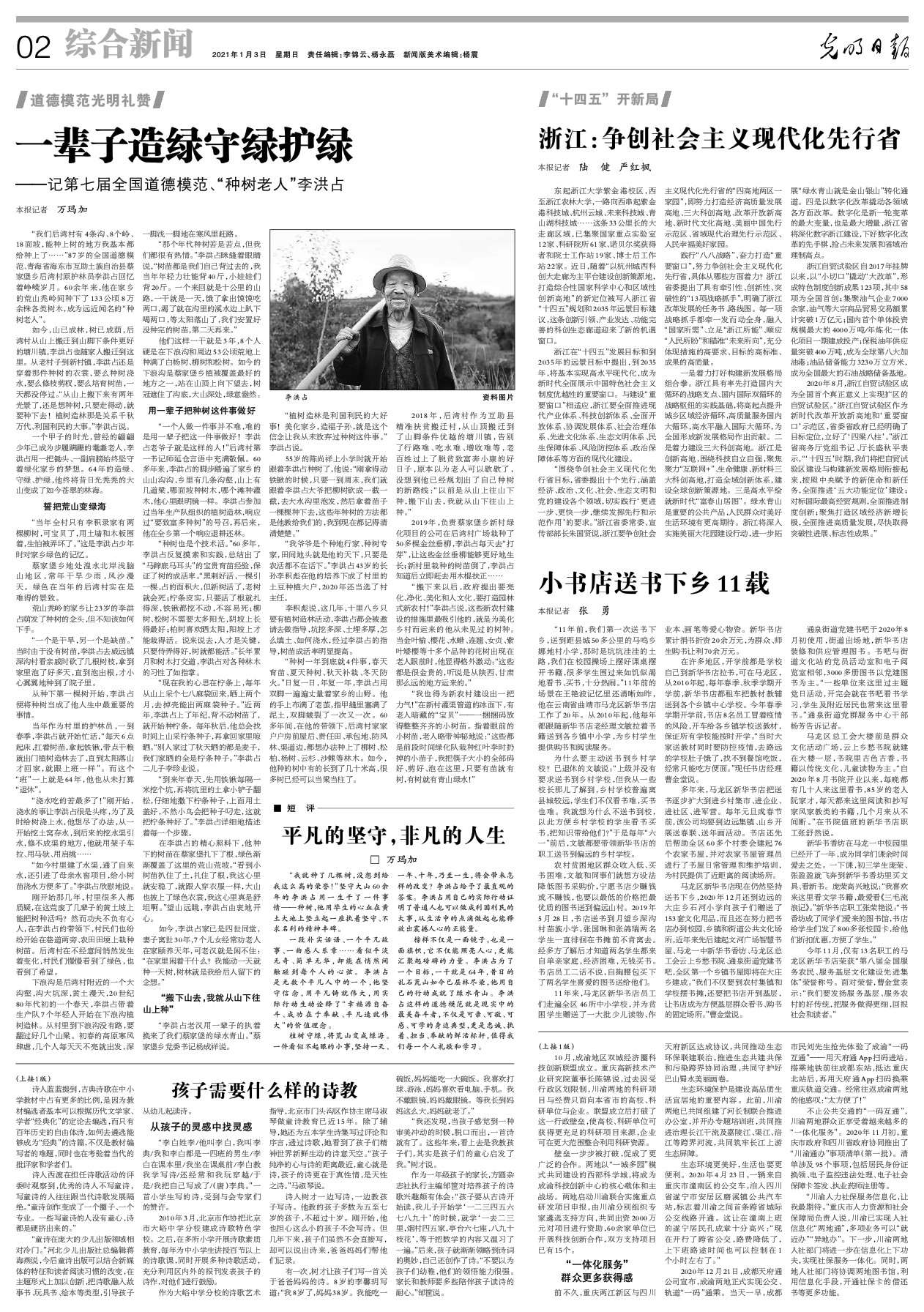 布衣彩图1234，探寻平凡中的非凡魅力