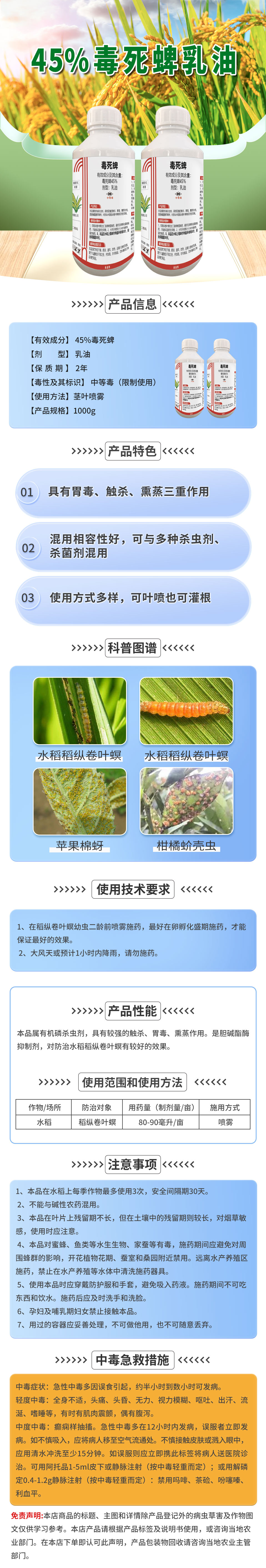 农药信息网官网，一站式农药信息服务平台