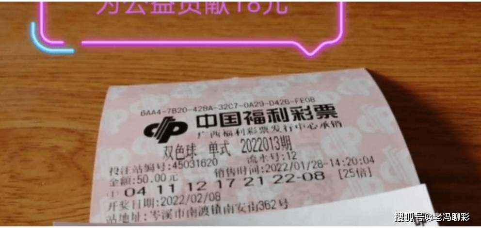 双色球第200期开奖号码的奥秘与期待