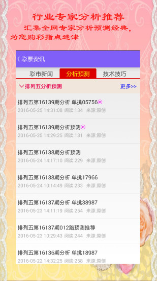 揭秘2022年双色球开奖记录，幸运与概率的交织