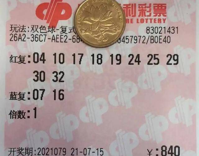 揭秘2月14日双色球开奖结果，幸运与惊喜交织之夜