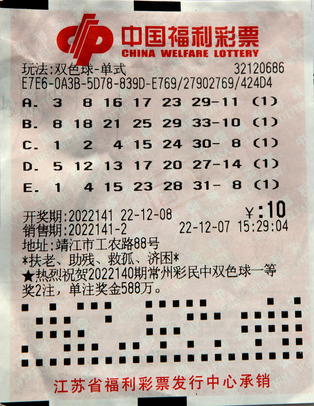 双色球2022141期开奖号码揭晓，幸运儿或将诞生