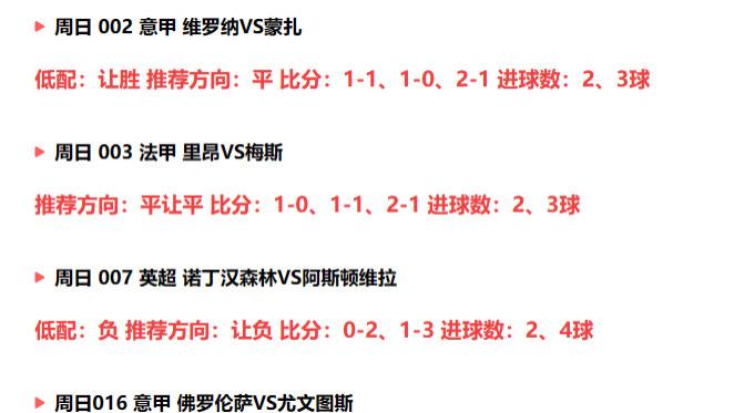 足彩今日推荐竞彩，深度分析与预测