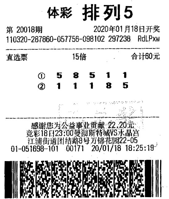 揭秘够力排列五开奖号码背后的秘密