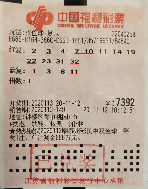 江苏7位数体彩开奖号，激情与期待的交汇点