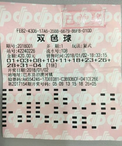 彩票策略