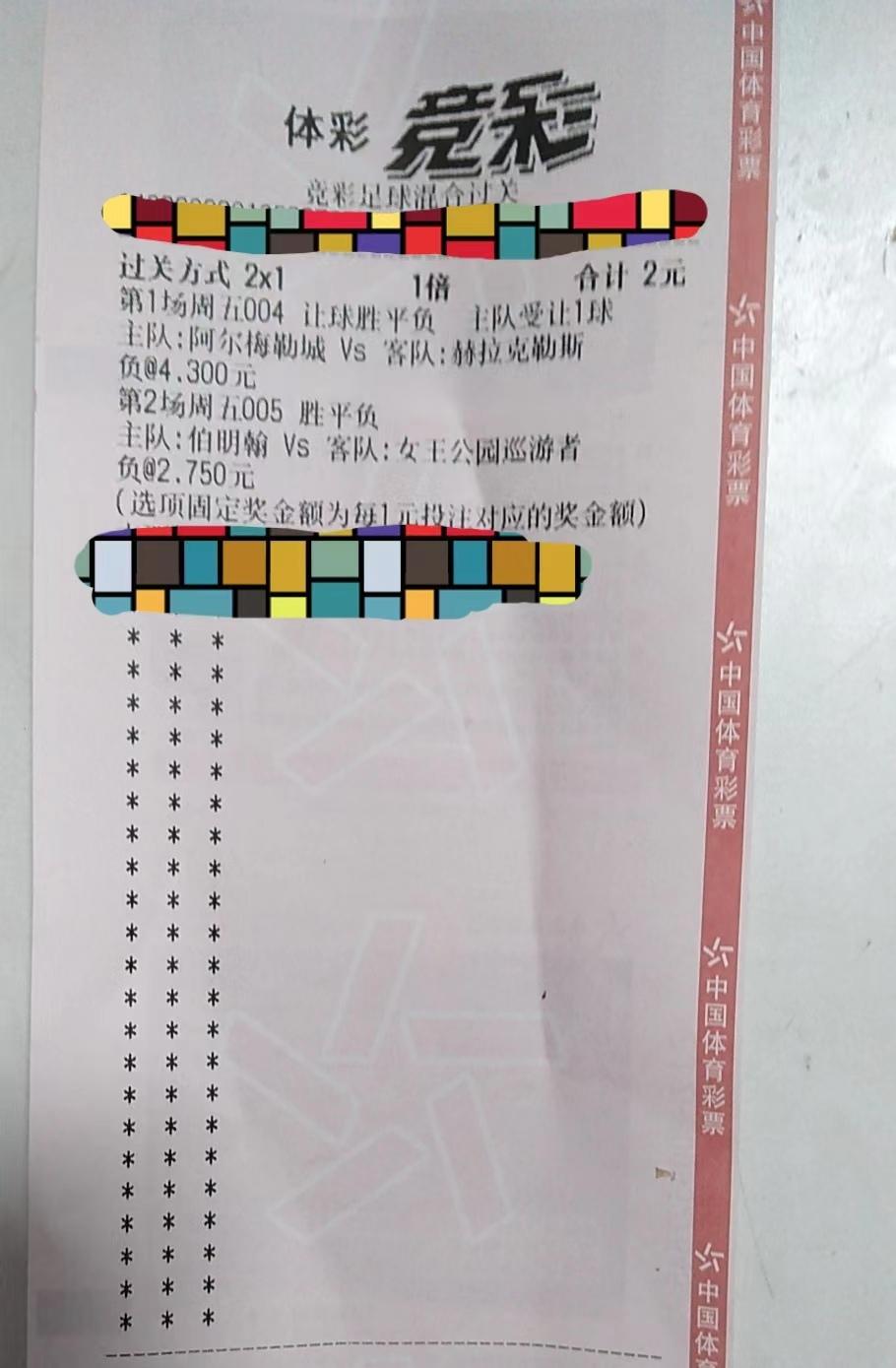 竞彩足球比分推荐今天，深度分析与精准预测