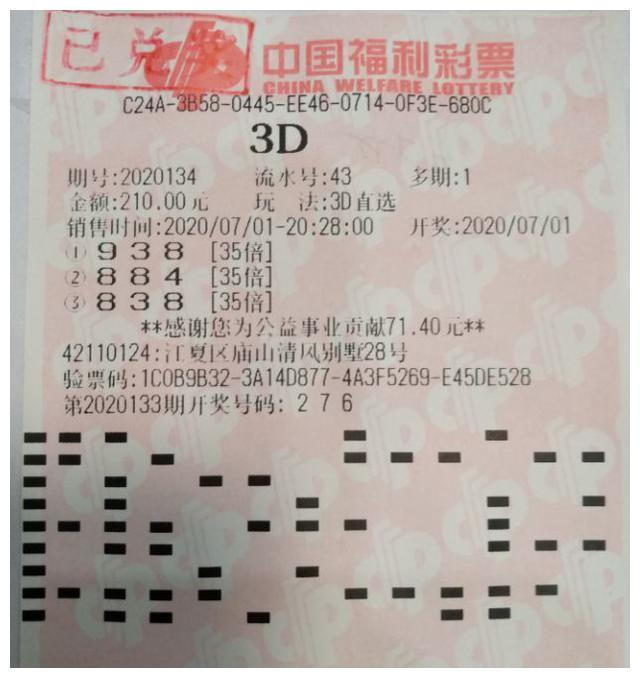 福彩3D试机号今晚，揭秘幸运之门背后的秘密