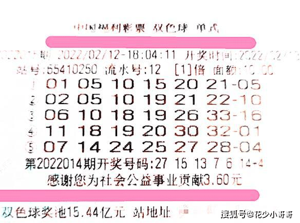 双色球2016年081期开奖结果，幸运与梦想的交汇点