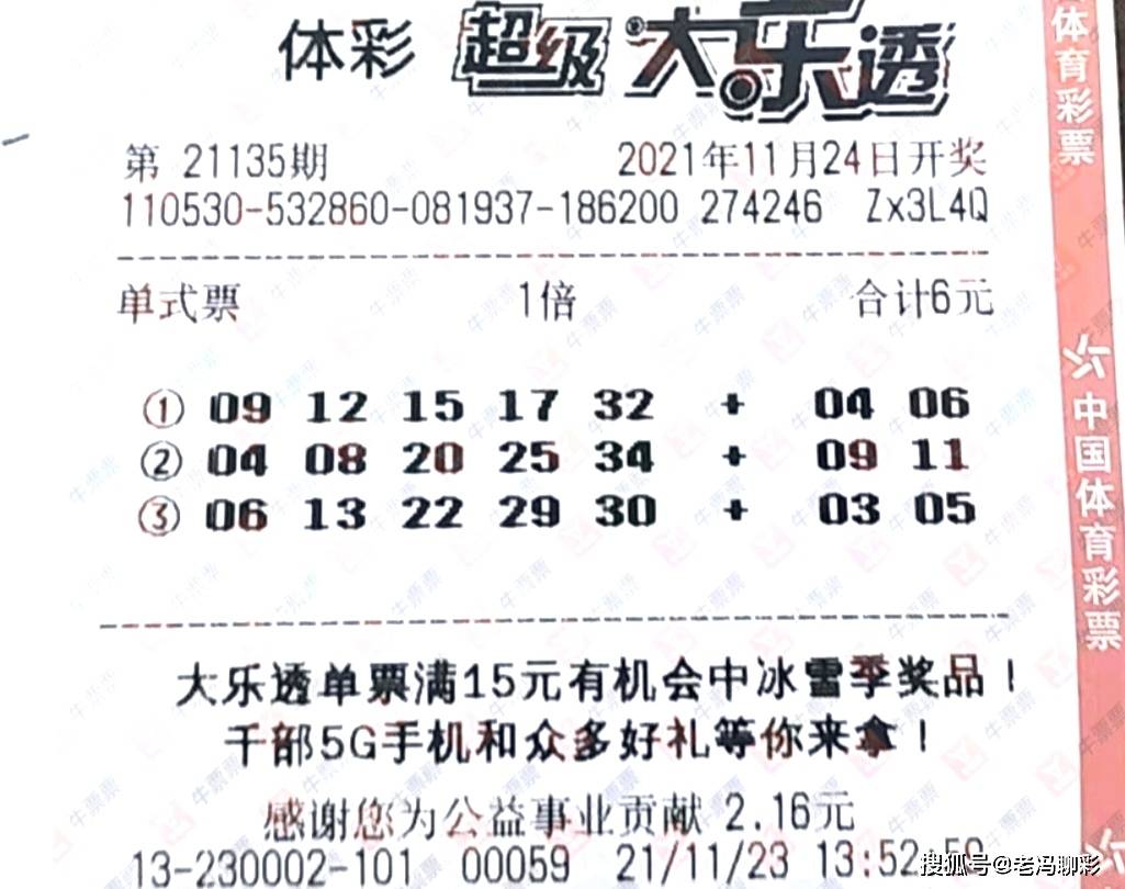 今天山西彩民乐——彩票背后的故事与喜悦