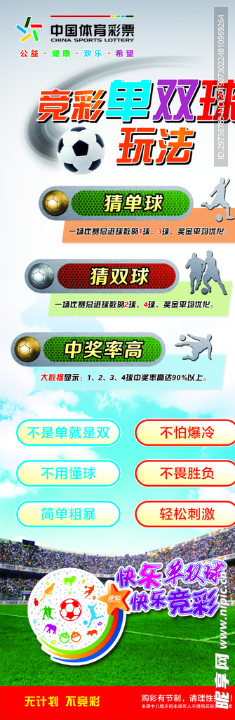 彩票世界神秘魅力