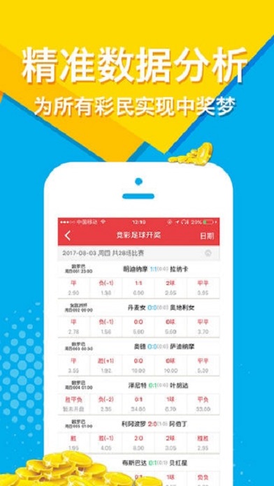 体彩排三预测，探索彩票数字的奥秘
