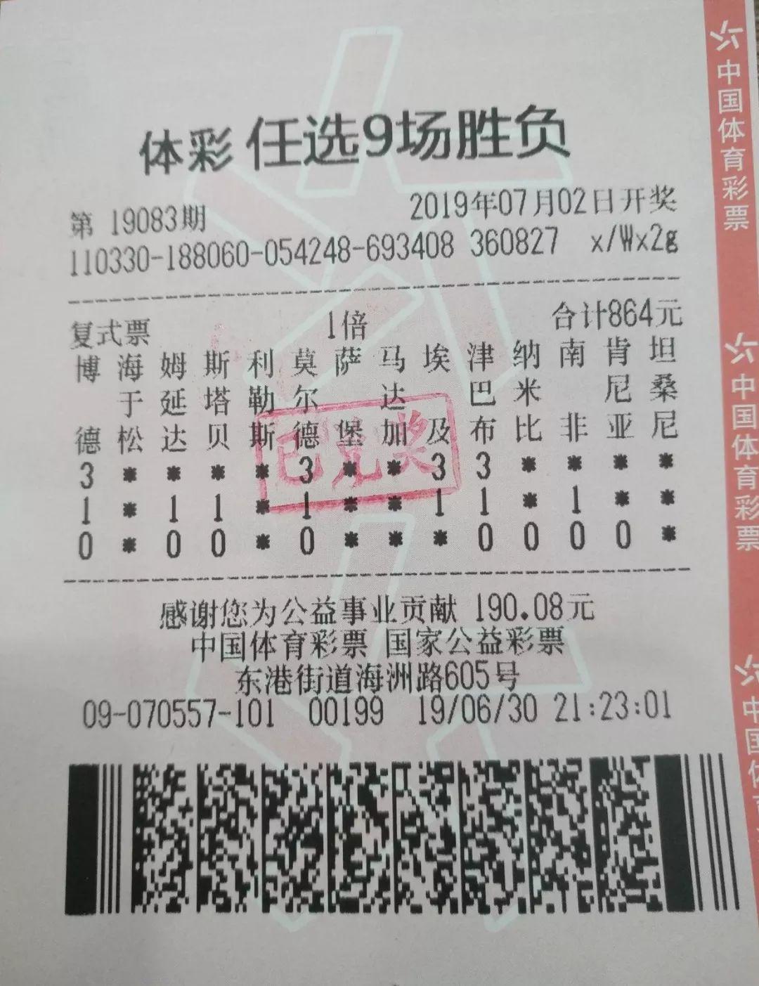 足球任选九场，策略、激情与选择的魅力