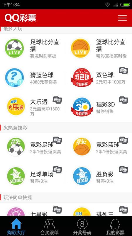 大乐透开奖前多久停售，揭秘彩票销售与开奖流程的神秘面纱