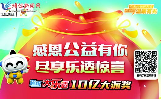 浙江体育彩票中心，铸就梦想，共创未来