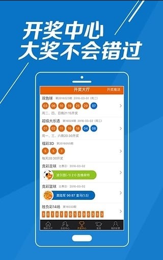 Hao123彩票手机版下载——开启您的幸运之旅