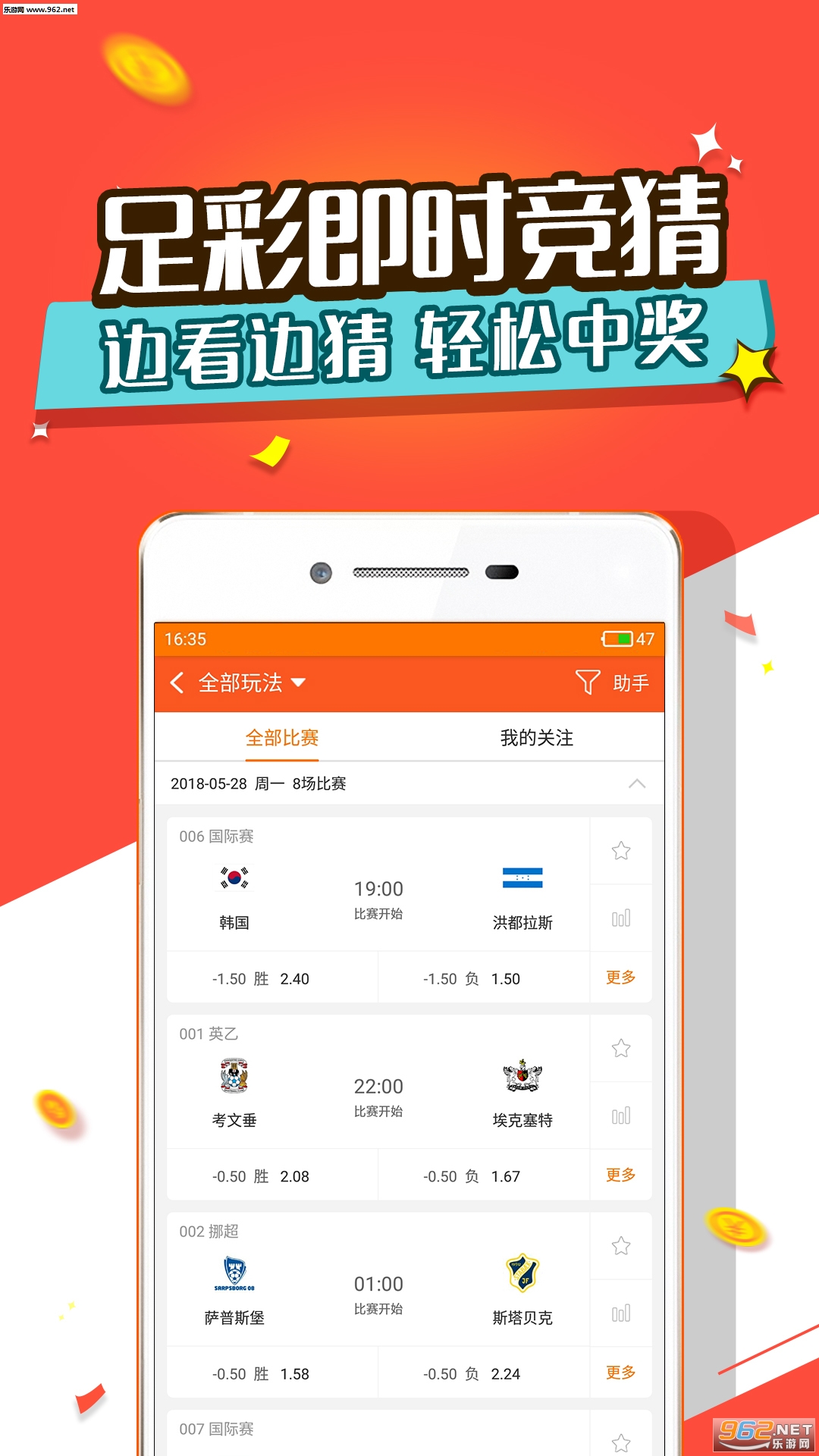 探索彩票新世界，免费下载360彩票app，开启您的幸运之旅