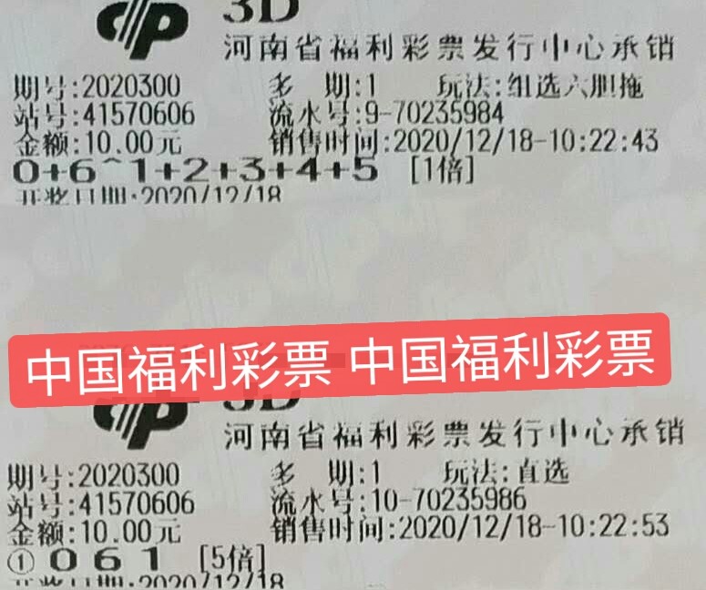 今日福采3D试机号揭秘，探索数字背后的幸运密码
