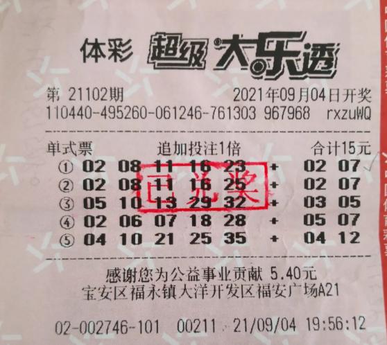 大乐透停售时间与开奖时刻，揭秘彩票背后的秘密