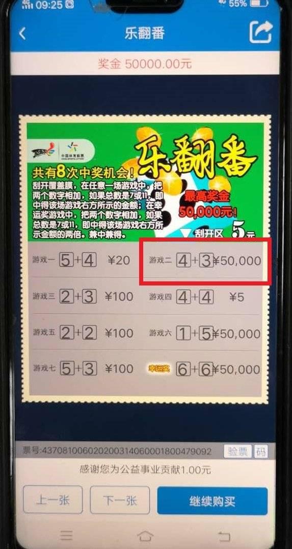 网上购彩票何时恢复，探讨与期待