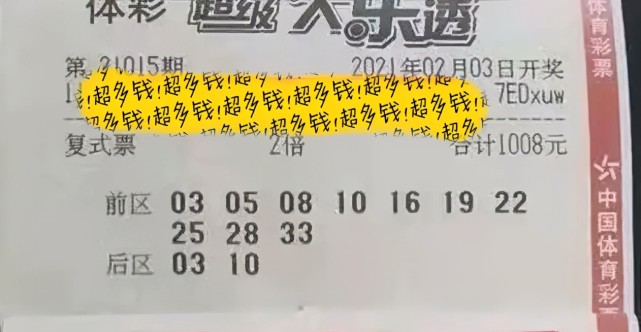 揭秘大乐透第21044期开奖结果，幸运数字的盛宴