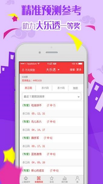 福彩开奖结果3D直播现场，透明化彩票行业的创新尝试